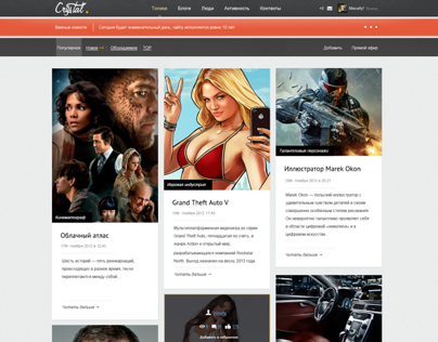 Crystal: Premium PSD Template